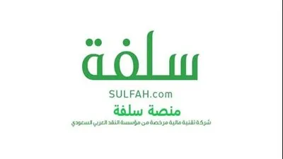 كل ما تريد معرفته عن قرض فوري دون كفيل بالسعودية 