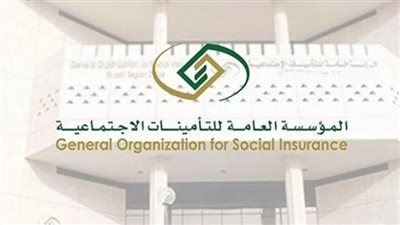 وظائف المؤسسة العامة للتأمينات الاجتماعية بالسعودية.. الشروط وخطوات التقديم