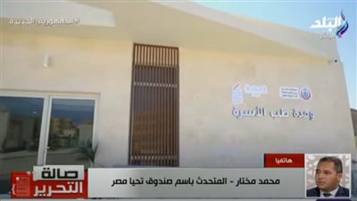 صندوق تحيا مصر: خفضنا كثافة الطلاب في 