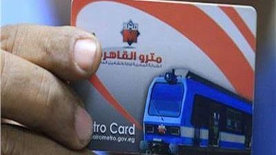 أسعار تذاكر المترو 2023.. ننشر رسوم الاشتراكات وأنواعها