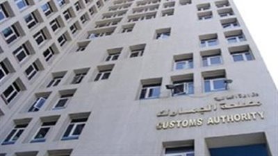 اليوم.. سماع أقوال شهود الإثبات في محاكمة المتهمين برشوة مصلحة الجمارك