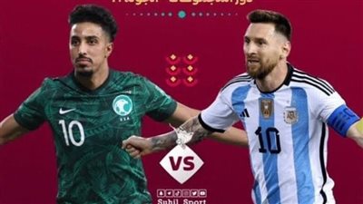 مباراة السعودية والارجنتين كأس العالم قطر 2022