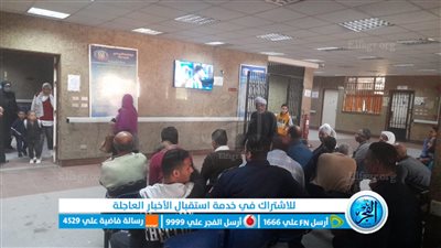 بقاعة الانتظار.. التأمين الصحي ببني سويف يذيع مباراة السعودية والأرجنتين للمرضى (فيديو)