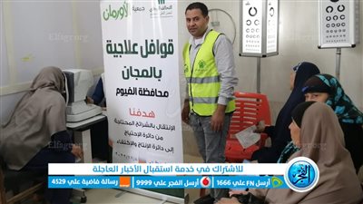 الأورمان تنظم 60 قافلة علاجية بمحافظات الجمهورية