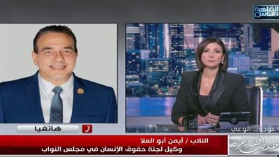 وكيل لجنة حقوق الإنسان بالنواب: الحبس والغرامة عقوبة انتهاك حرمة الموتى