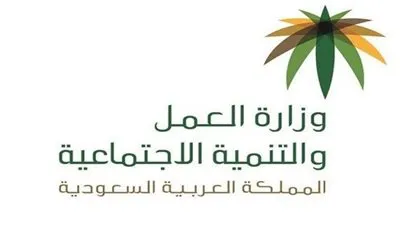 خطوات الاستعلام عن موظف وافد بالسعودية