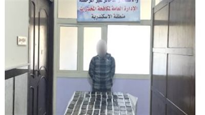 الداخلية تضبط 120 طربة حشيش بقيمة 840 ألف جنيه فى الإسكندرية
