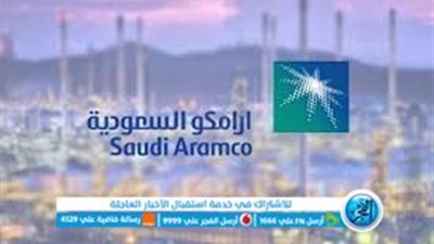 تعرف على الوظائف الشاغرة بشركة أرامكو ساتورب السعودية