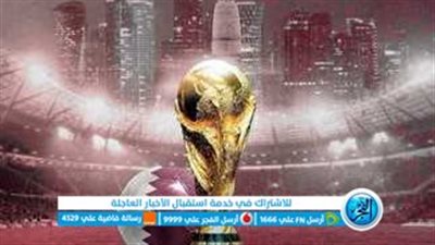 كأس العالم 2022.. مباراة قطر والسنغال (0 – 2) لصالح السنغال حتى الآن