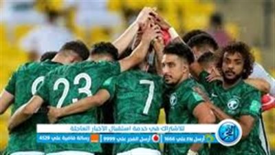 كأس العالم 2022.. موعد مباراة السعودية اليوم