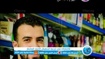 أول صور لصاحب سوبر ماركت قُتل على يد حلاق وأصدقائه بسبب مبلغ مالي في الطالبية