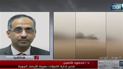 الأرصاد: تكرار سيول جدة في مصر غير وارد خلال الـ48 ساعة القادمة