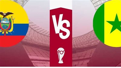 اعرف الآن.. التشكيل الرسمي لمباراة الإكوادور ضد السنغال في كأس العالم 2022