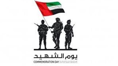 اليوم.. الإمارات تحيي ذكري 