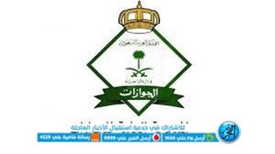 كيف تسافر من السعودية لقطر بجواز سفر صلاحيته أقل من 6 شهور