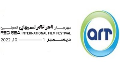 ب3 أفلام وجائزتين قدرهما مائة ألف دولار.. قنوات ART تشارك في رعاية مهرجان البحر الأحمر السينمائي الدولي