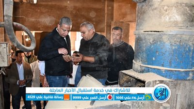 محافظ الفيوم يتفقد بدء التشغيل والإنتاج الفعلى بمصنع أعلاف جرفس (صور)