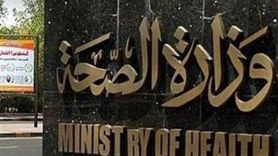 أول تعليق من الصحة على أنباء انتشار أدوية مغشوشة 