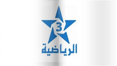 اضبط الآن تردد قناة tnt الرياضية الناقلة لمباراة المغرب اليوم بكأس العالم بشكل حصري ومجاني على النايل سات arryadia