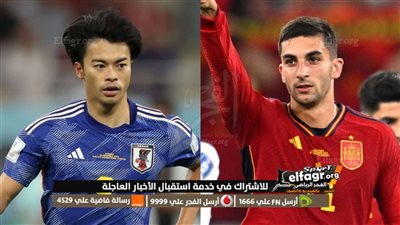 من هو المنتخب الذي سيواجه إسبانيا أو اليابان في دور الـ16 بكأس العالم؟