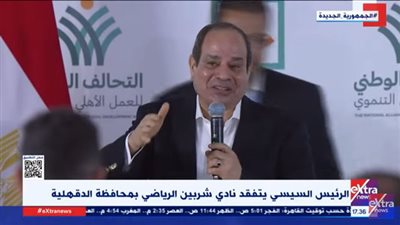 عاجل.. أول تعليق للسيسي على أزمة الأعلاف.. وهذا وعده لمربي الدواجن (فيديو)