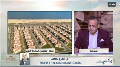 متحدث الإسكان: 48 مدينة جديدة آخر 8 سنوات