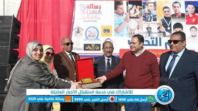 احتفالًا بـ 