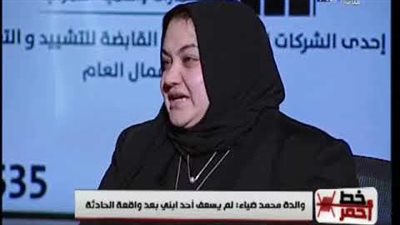 والدة ضحية الدهس بالمعادي تروي تفاصيل اللحظات الأخيرة قبل مقتله