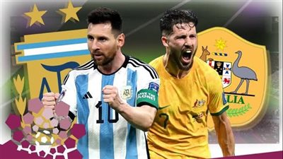 القنوات الناقلة لمباراة الأرجنتين وأستراليا في كأس العالم 2022