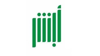 عبر أبشر.. تعرف على تفاصيل خدمات والتقديم الإلكتروني لجواز السفر السعودي