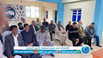 مستقبل وطن يعقد اجتماعا تنظيميا للوحدات الحزبية بسنورس 