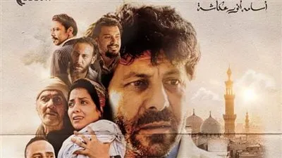 حصريا.. عرض فيلم 