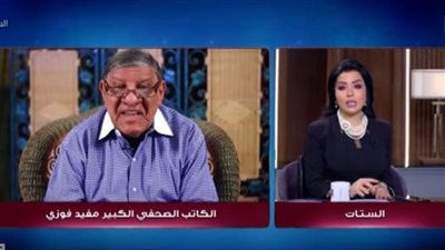 سهير جودة تنعي مفيد فوزي: مدرسة في الحوار التلفزيوني