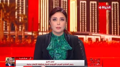 أيمن نصري: الغرب يفتقد المصداقية في ملف حقوق الإنسان