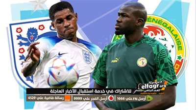 موعد مباراة إنجلترا والسنغال في كأس العالم 2022
