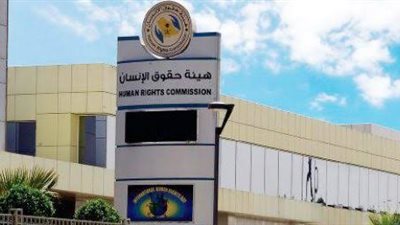 حقوق الإنسان بنجران تنظم فعالية توعوية 