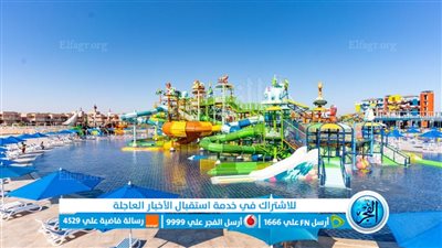 بحضور وزير السياحة.. افتتاح أكبر مدينة مائية ترفيهية بالبحر الأحمر نهاية الأسبوع 