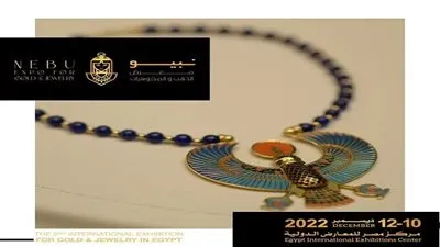 الشعبة العامة للذهب تطلق المعرض الدولي الثاني المجوهرات 