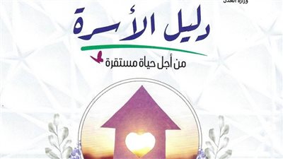 يوزع على المأذونين الشرعيين.. الإفتاء تعلن إصدار 