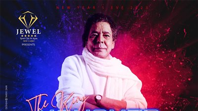 بتجهيزات عالمية.. طرح البوستر الأول لحفل 