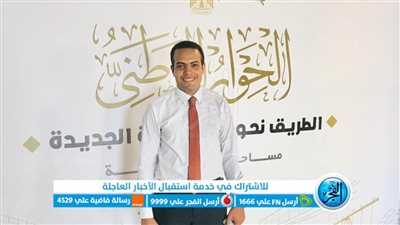 تعيين عبدالله عرجون أمينًا مساعدًا لأمانة التنظيم المركزية بحزب مصر أكتوبر