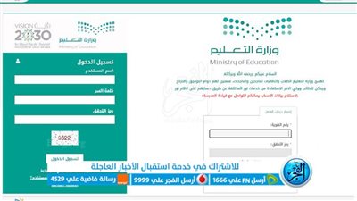 تعرف على نتائج الفصل الدراسي الأول بالسعودية عبر نظام نور 
