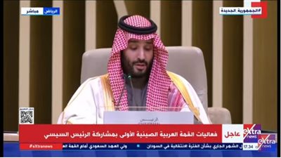 ولي العهد السعودي يُعلن انطلاق مشروع إعلان الرياض للشراكة العربية الصينية 