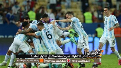 مباراة الأرجنتين وهولندا ربع نهائي كأس العالم قطر 2022