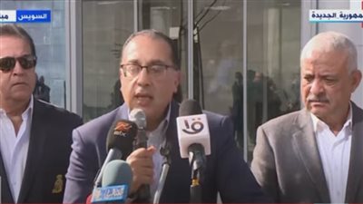 رئيس الوزراء يزف بشرى سارة لأهالي السويس