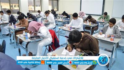 تعرف على جدول الإجازات المطولة الترم الثاني 1444 في السعودية