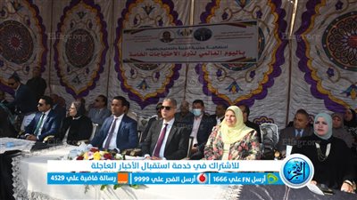 محافظ الفيوم يشهد احتفال مدارس التربية الخاصة باليوم العالمي لذوي القدرات