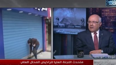 لجنة تراخيص المحال العامة: لدينا من 3 إلى 4 مليون محل غير مرخص في مصر