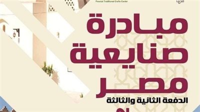 وزيرة الثقافة: مبادرة 