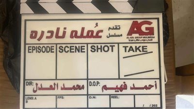 رمضان 2023.. بدء تصوير 